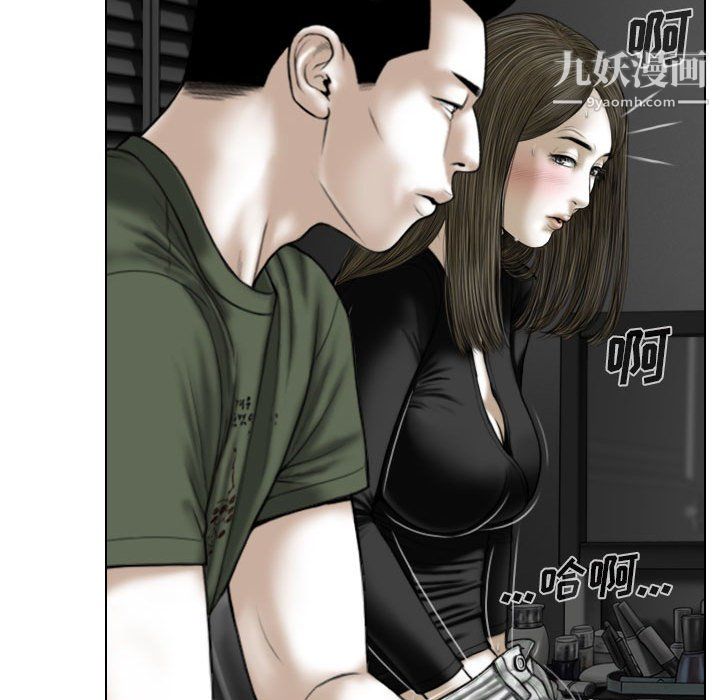《因缘》漫画 第33話