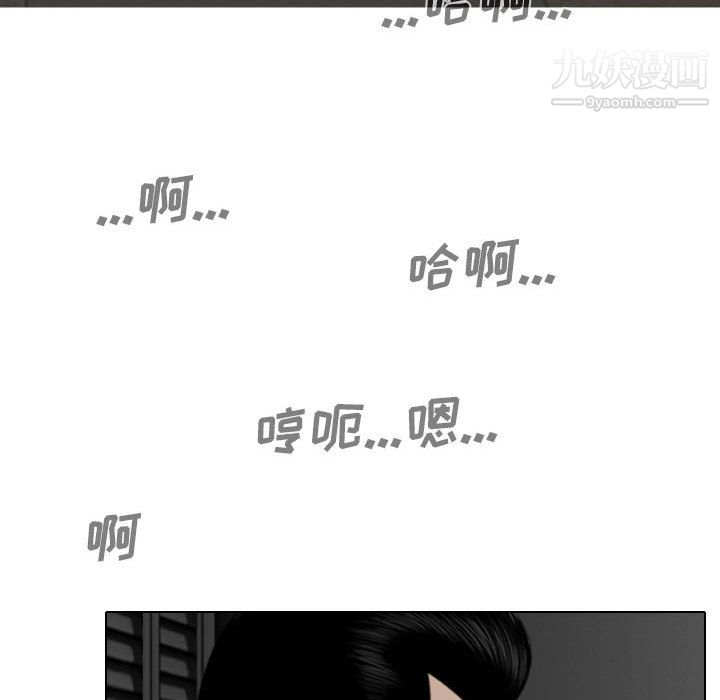 《因缘》漫画 第33話