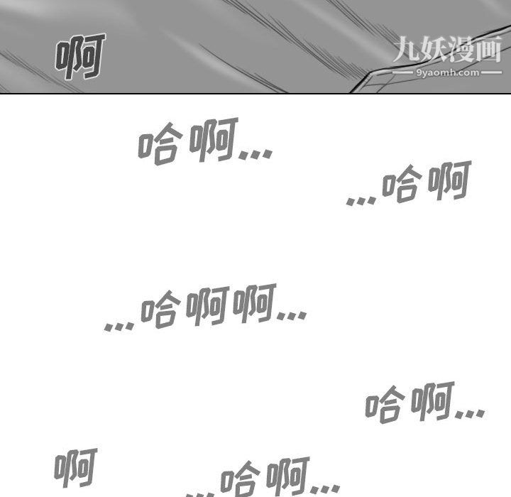 《因缘》漫画 第33話