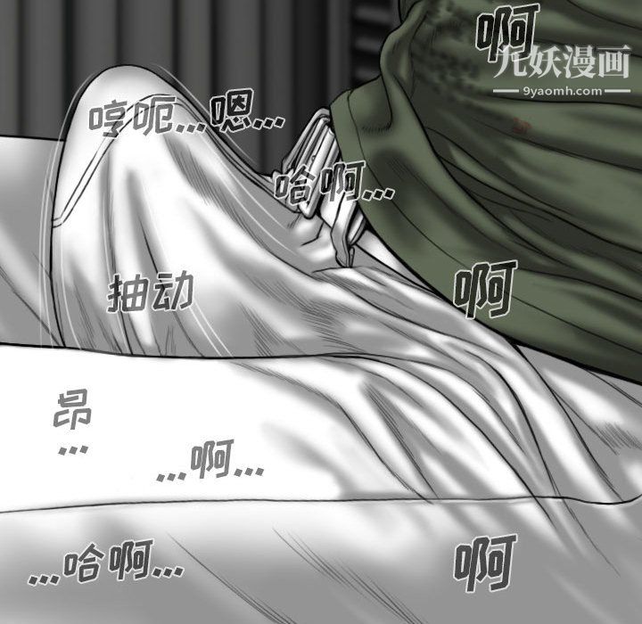 《因缘》漫画 第33話