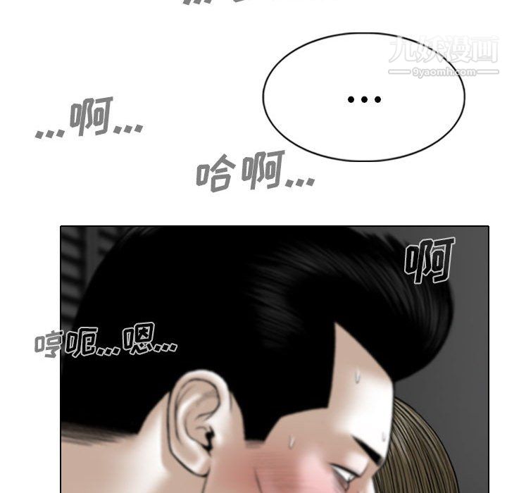 《因缘》漫画 第33話