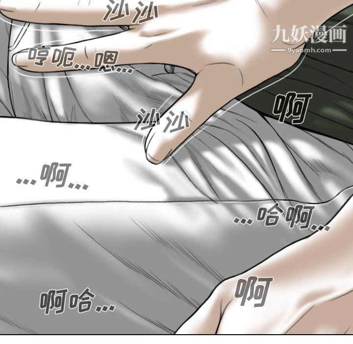 《因缘》漫画 第33話