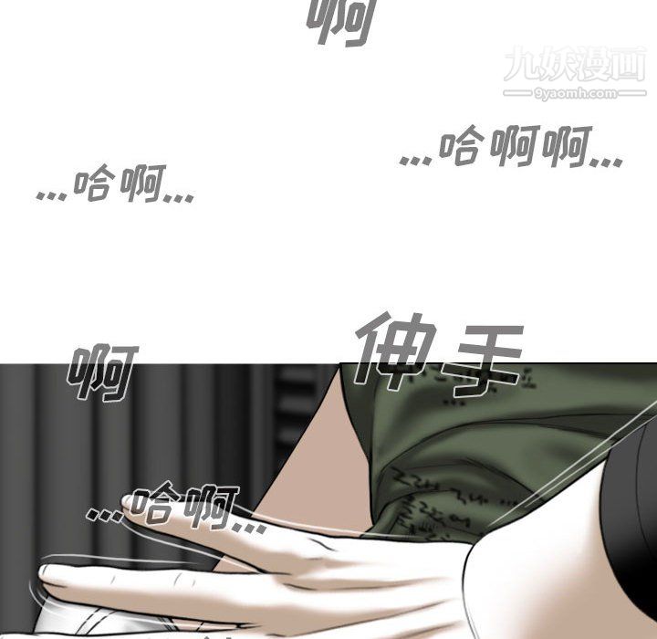 《因缘》漫画 第33話