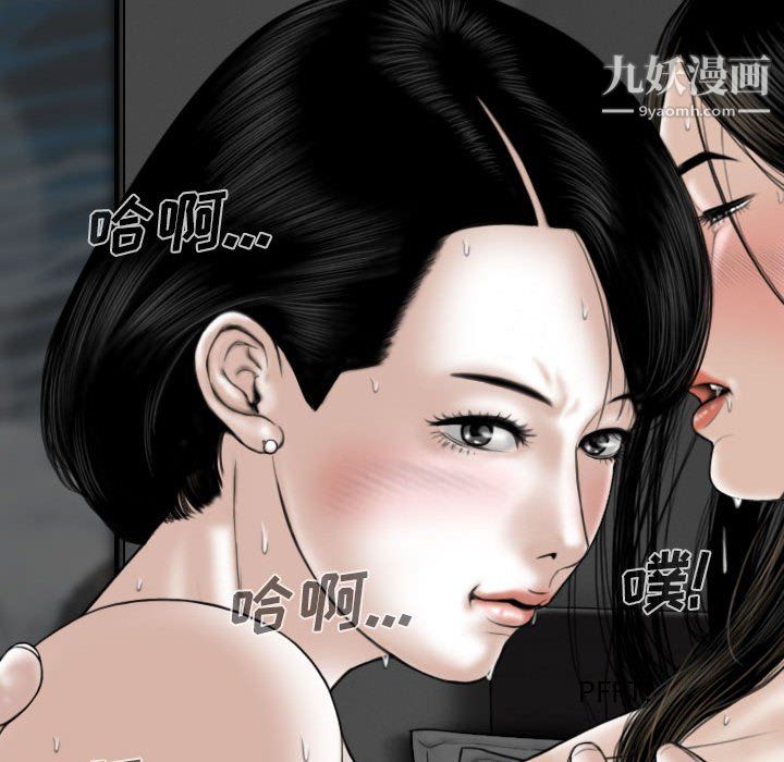 《因缘》漫画 第33話