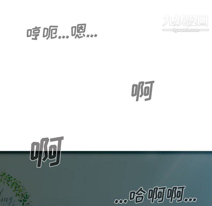 《因缘》漫画 第33話