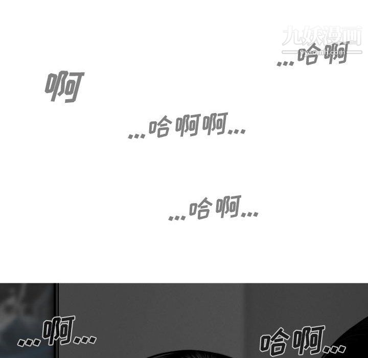 《因缘》漫画 第33話