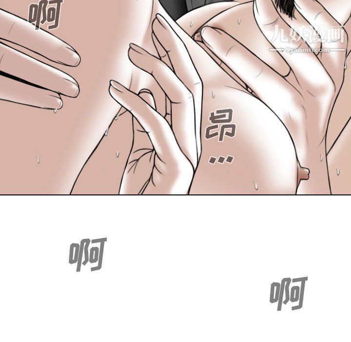 《因缘》漫画 第33話