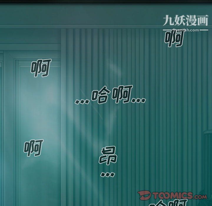 《因缘》漫画 第33話