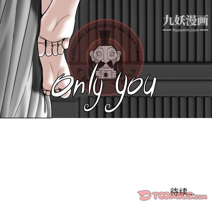 《因缘》漫画 第33話