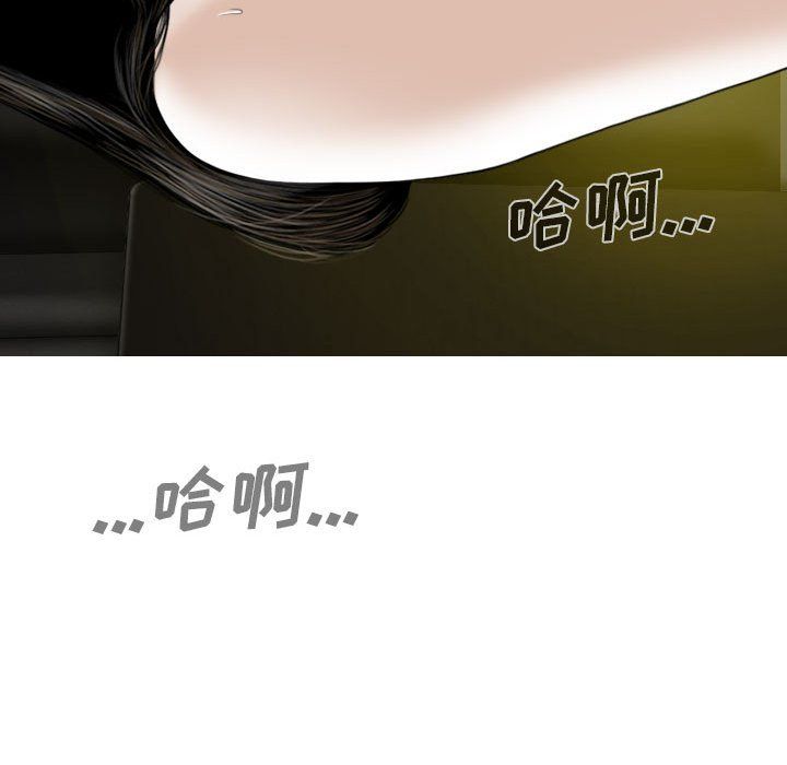 《因缘》漫画 第34話