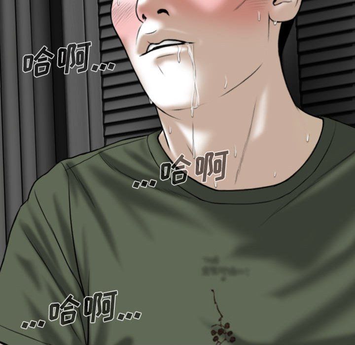 《因缘》漫画 第34話