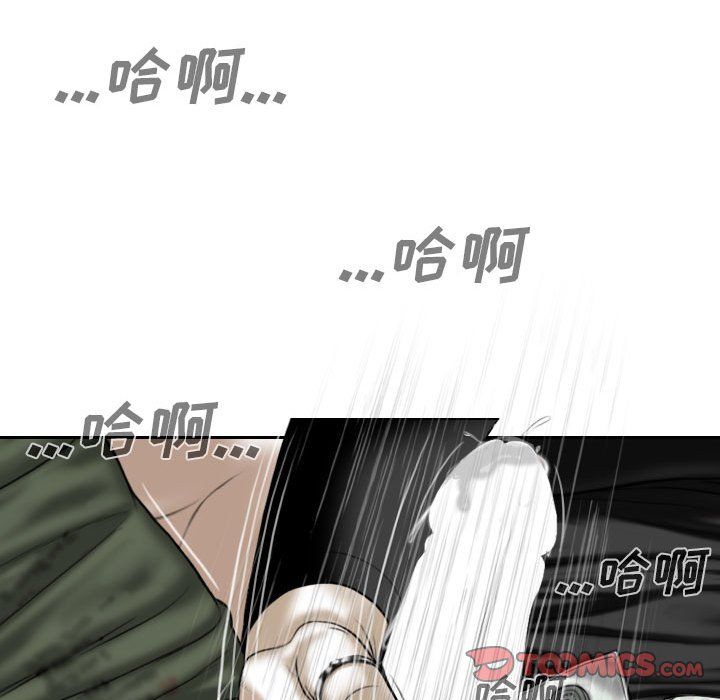 《因缘》漫画 第34話