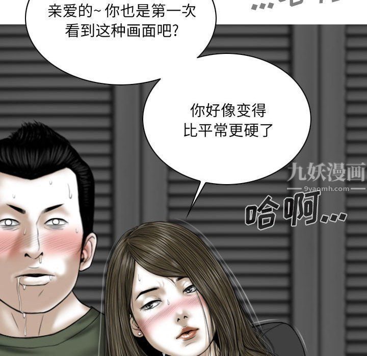《因缘》漫画 第34話