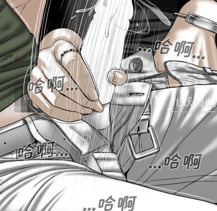 《因缘》漫画 第34話