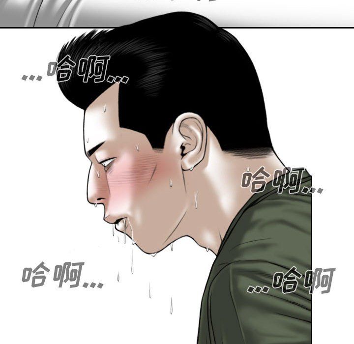 《因缘》漫画 第34話