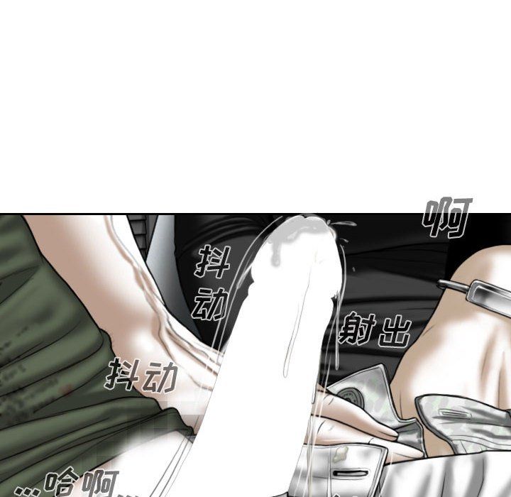 《因缘》漫画 第34話
