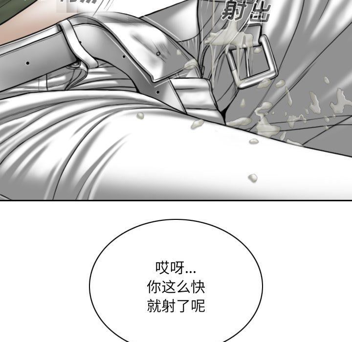 《因缘》漫画 第34話