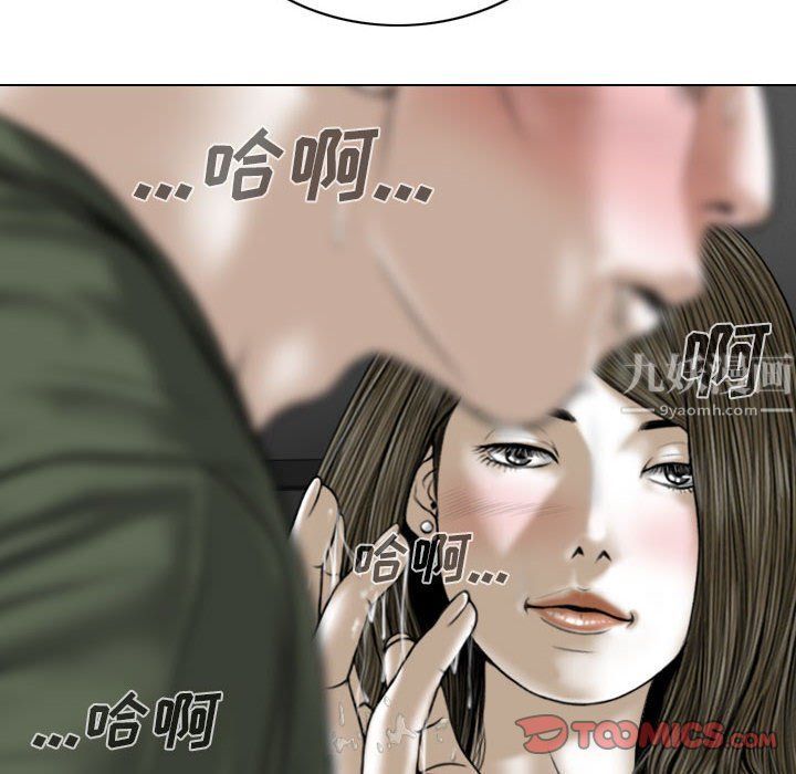 《因缘》漫画 第34話
