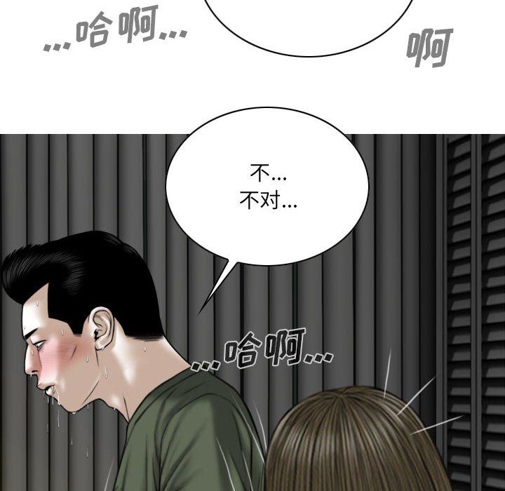 《因缘》漫画 第34話