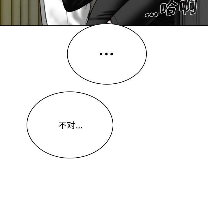 《因缘》漫画 第34話