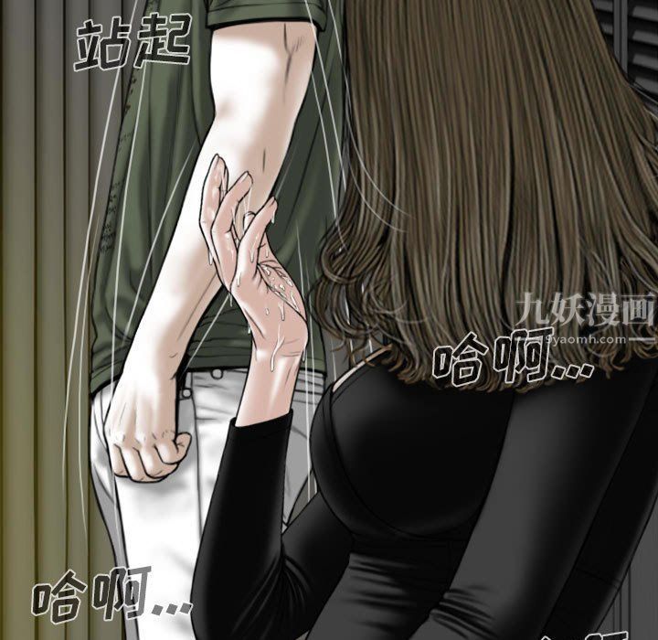 《因缘》漫画 第34話