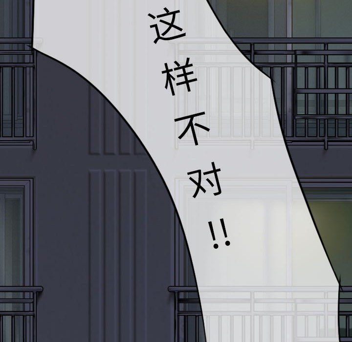 《因缘》漫画 第34話