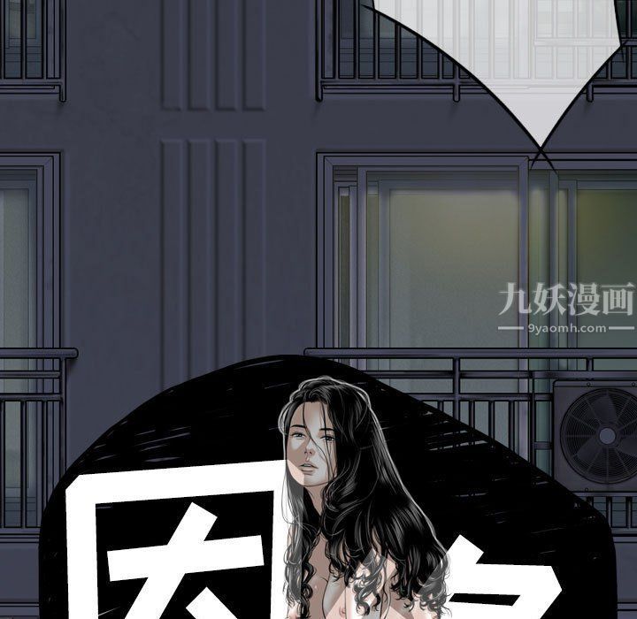 《因缘》漫画 第34話