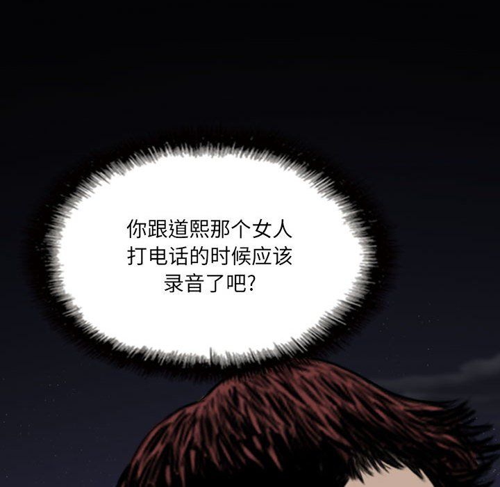 《因缘》漫画 第34話
