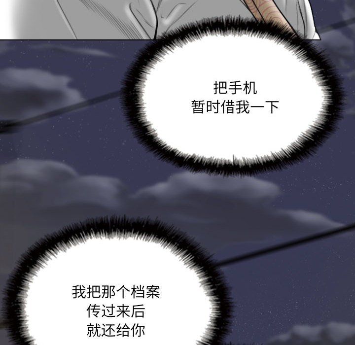 《因缘》漫画 第34話