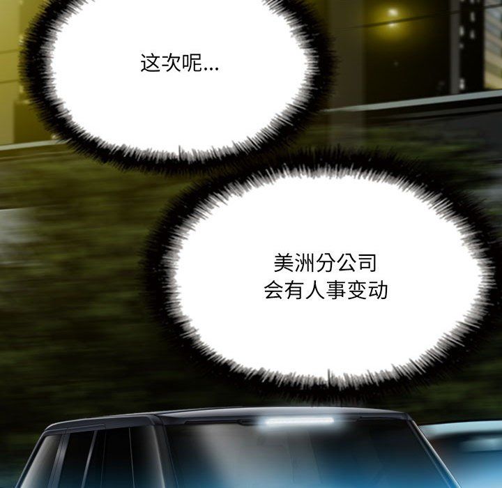 《因缘》漫画 第34話