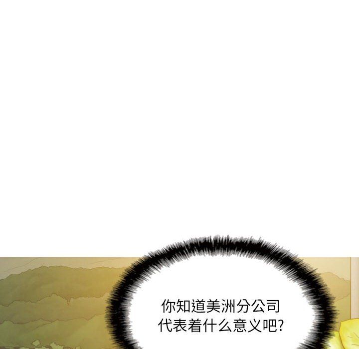 《因缘》漫画 第34話