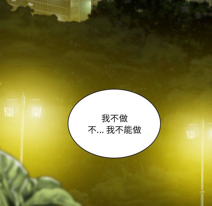 《因缘》漫画 第34話