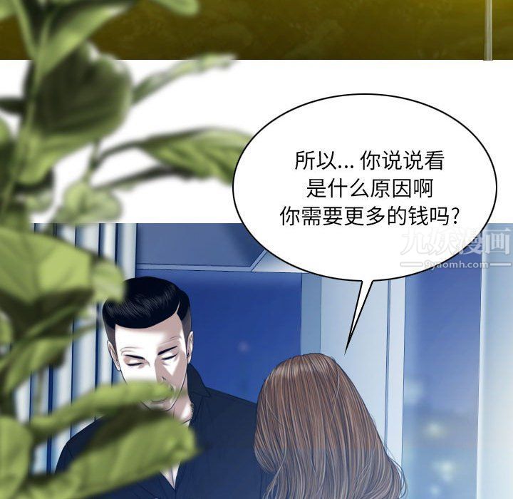 《因缘》漫画 第34話