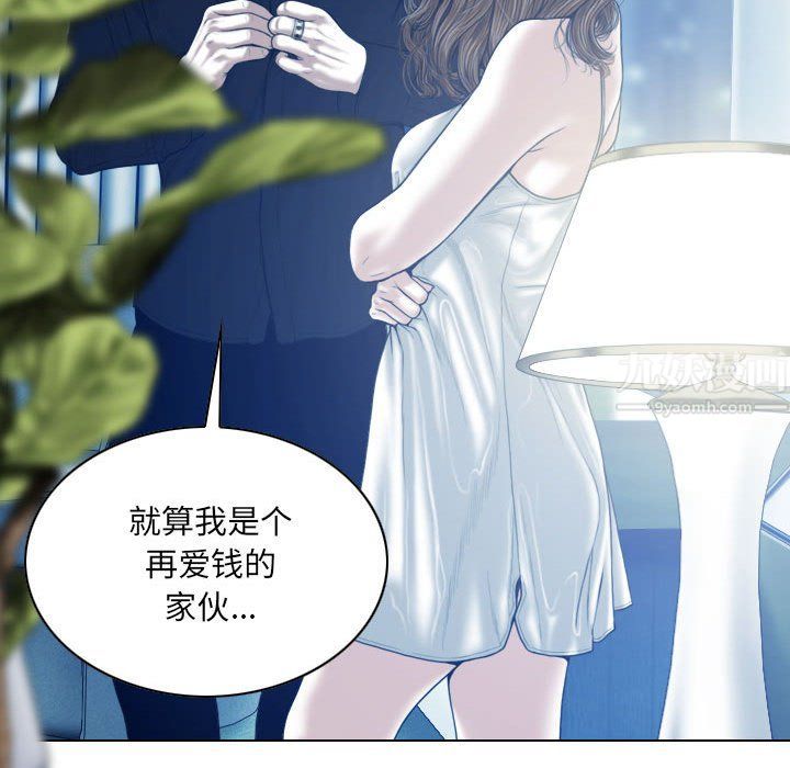 《因缘》漫画 第34話