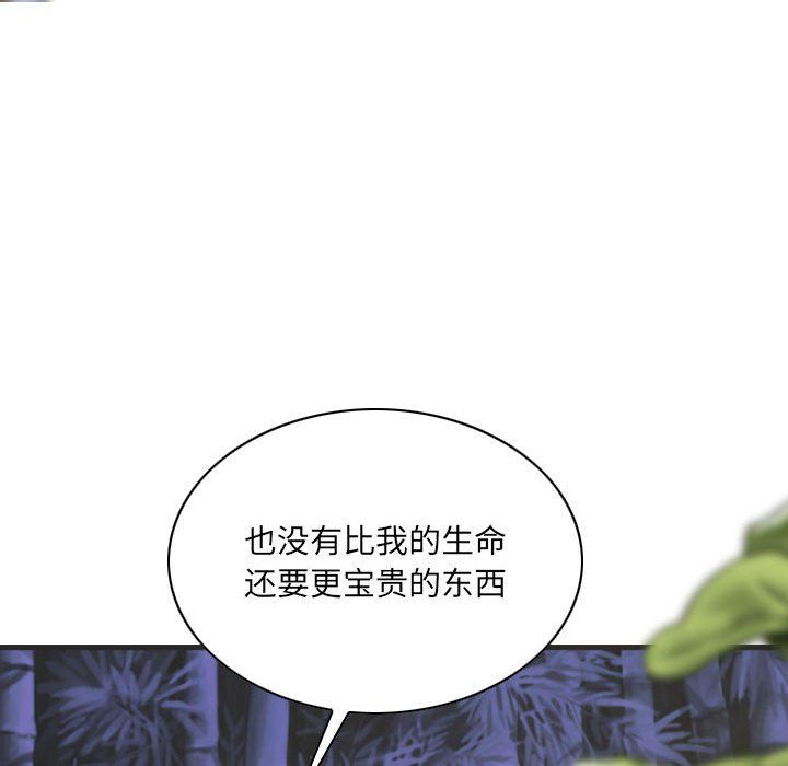 《因缘》漫画 第34話
