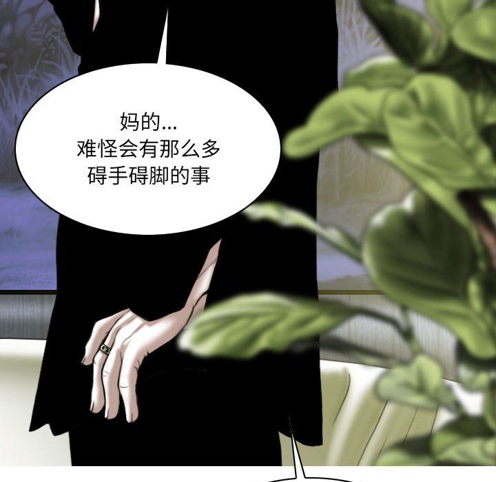 《因缘》漫画 第34話