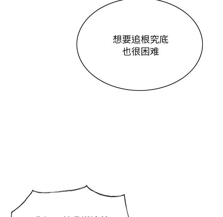 《因缘》漫画 第34話