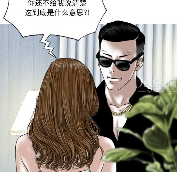 《因缘》漫画 第34話