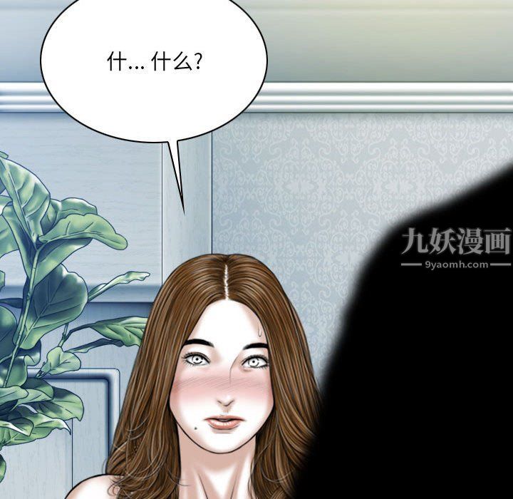 《因缘》漫画 第34話
