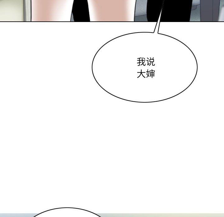 《因缘》漫画 第34話