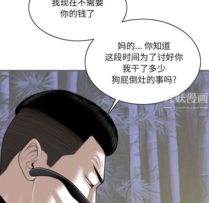 《因缘》漫画 第34話