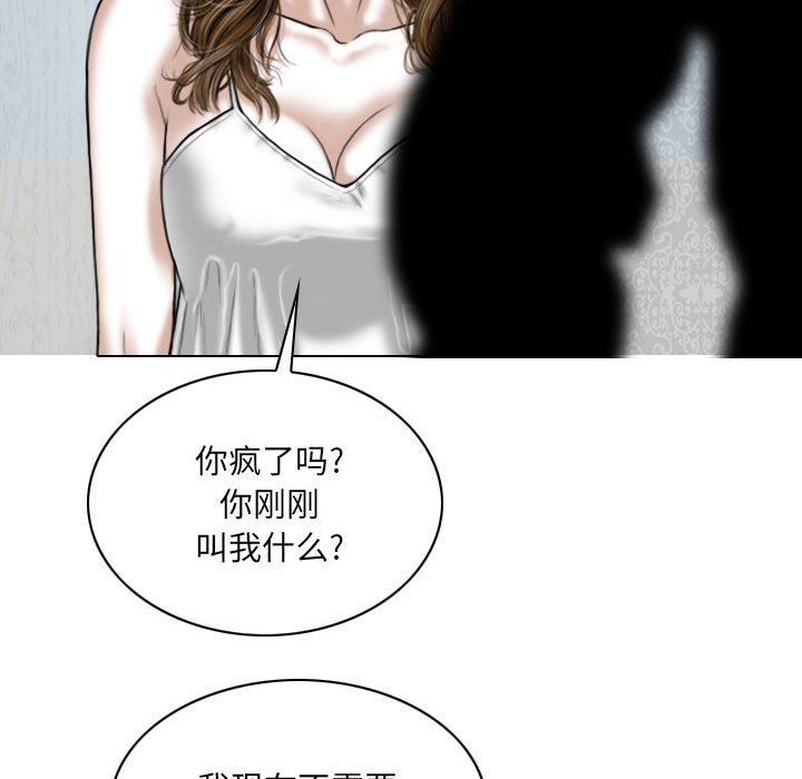 《因缘》漫画 第34話