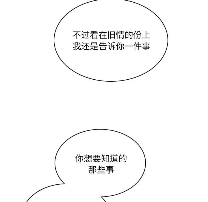 《因缘》漫画 第34話