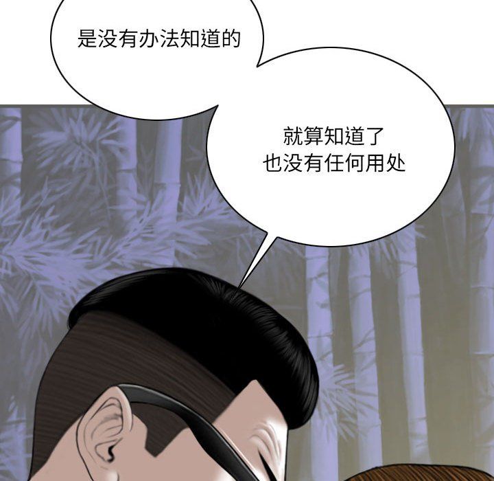 《因缘》漫画 第34話