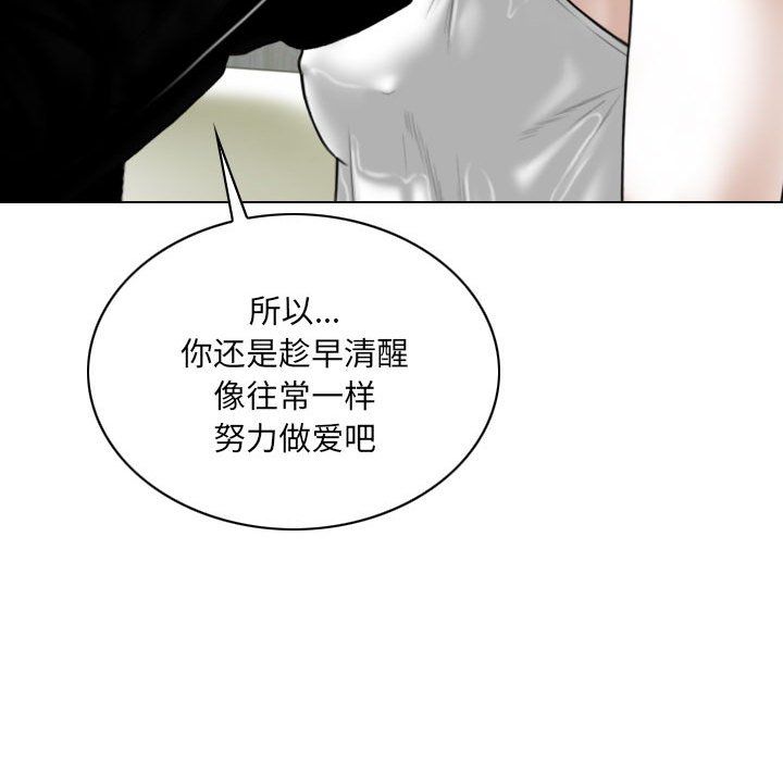 《因缘》漫画 第34話