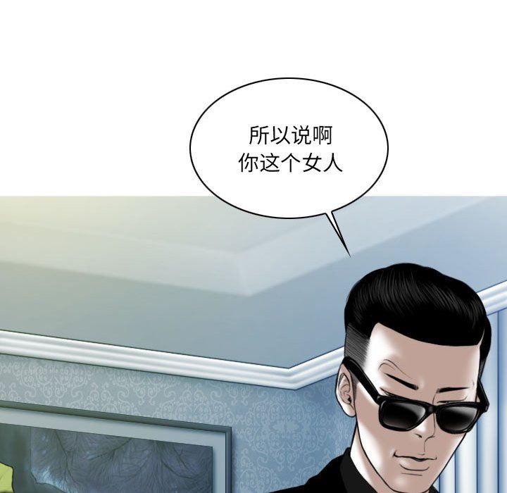 《因缘》漫画 第34話