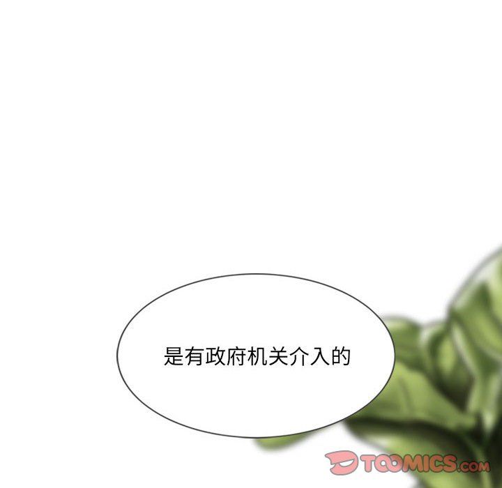 《因缘》漫画 第34話