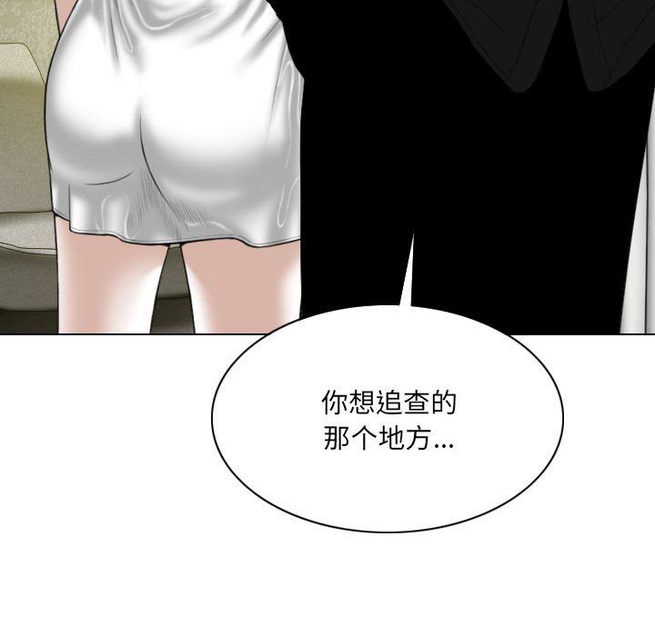 《因缘》漫画 第34話