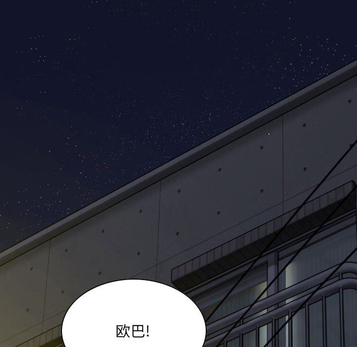 《因缘》漫画 第34話