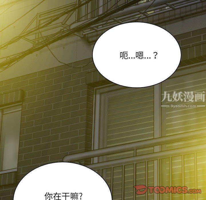 《因缘》漫画 第34話